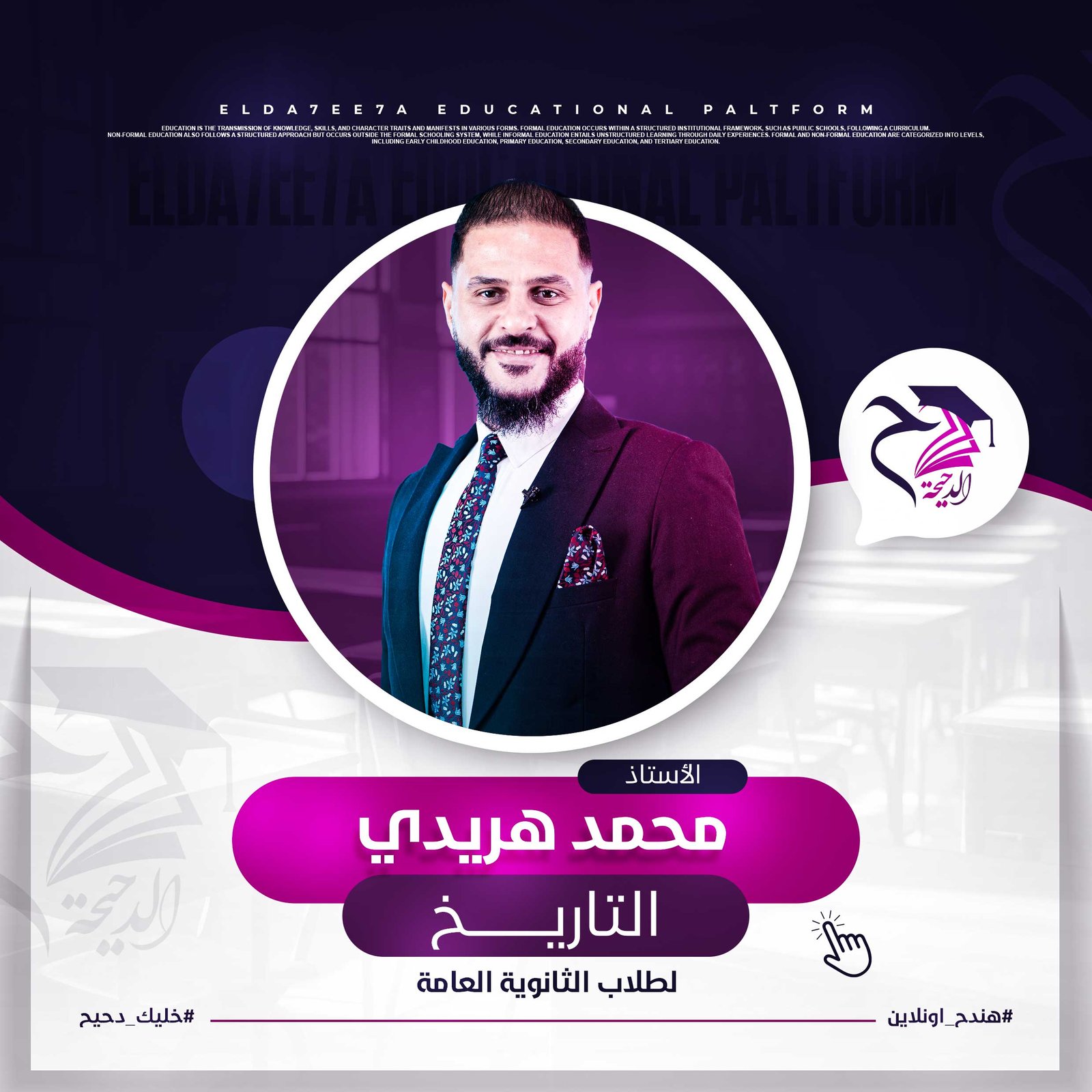 شرح المنهج بالكامل
